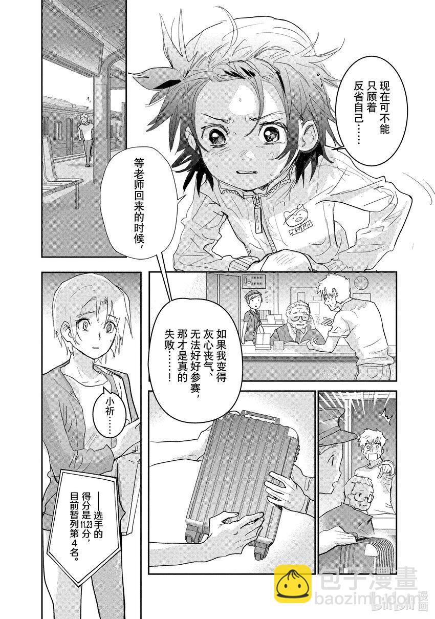 《金牌得主》8 西部的豪强 前篇 第26页