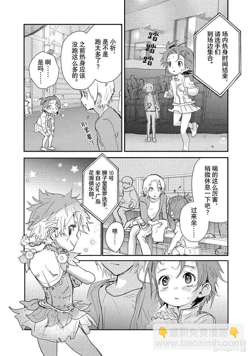 《金牌得主》8 西部的豪强 前篇 第28页