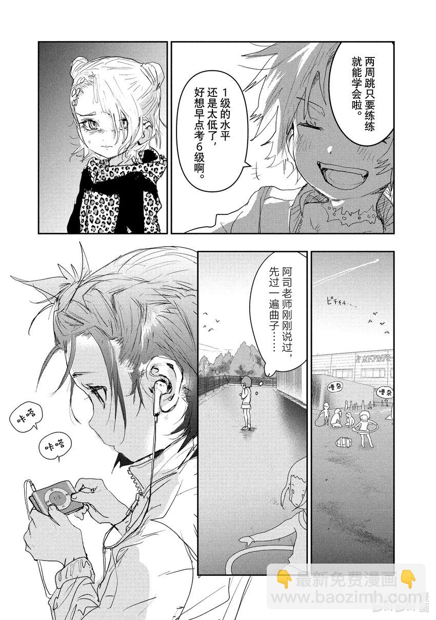 《金牌得主》8 西部的豪强 前篇 第33页