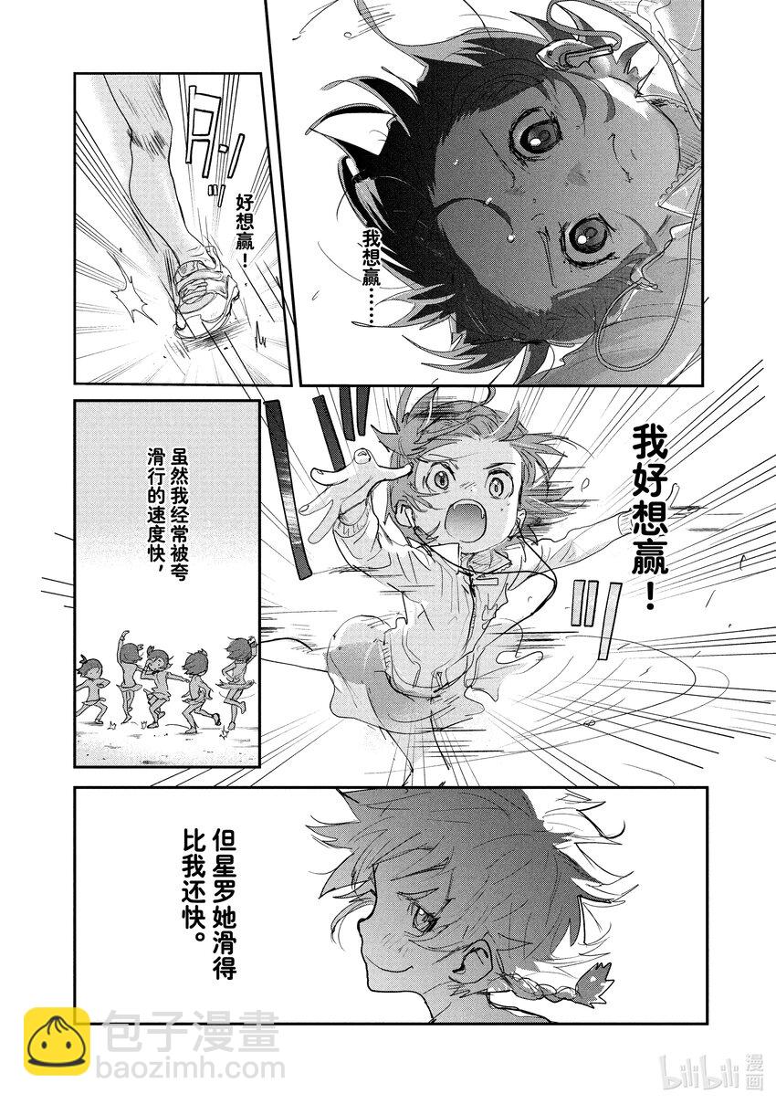 《金牌得主》8 西部的豪强 前篇 第36页
