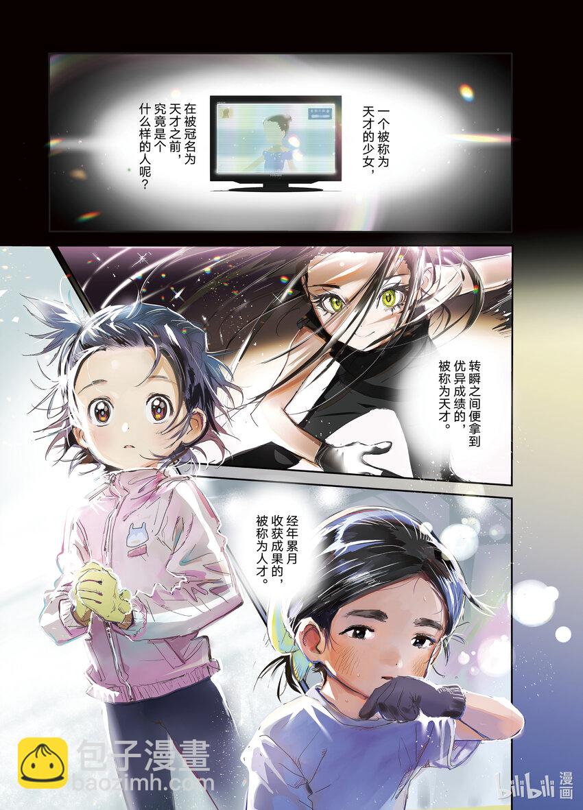 《金牌得主》8 西部的豪强 前篇 第3页