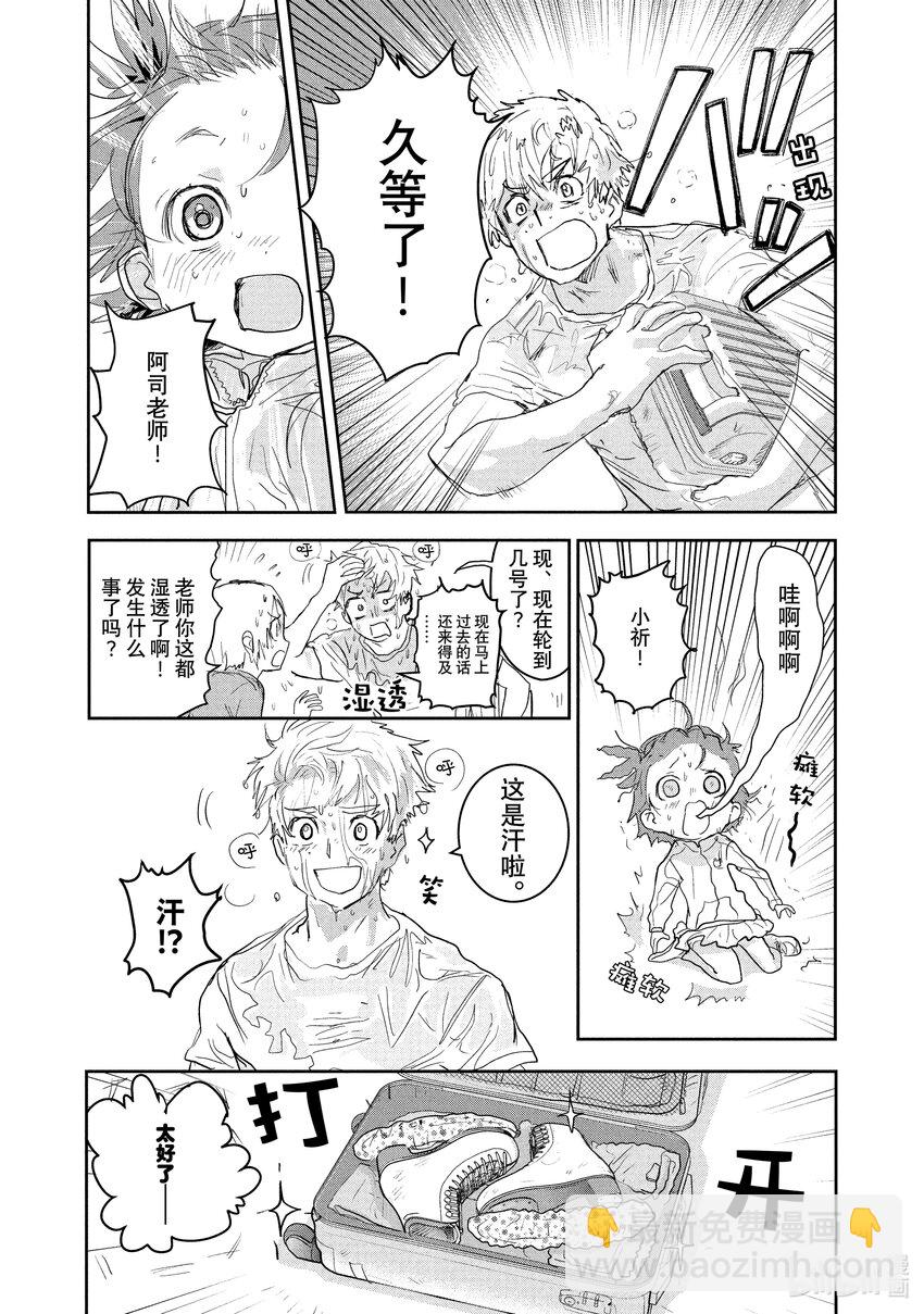 《金牌得主》8 西部的豪强 前篇 第42页