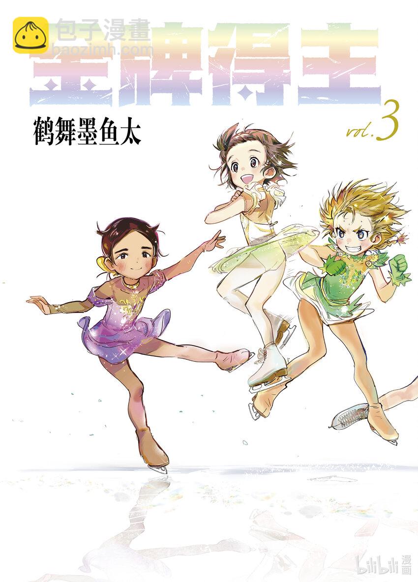 《金牌得主》8 西部的豪强 前篇 第5页