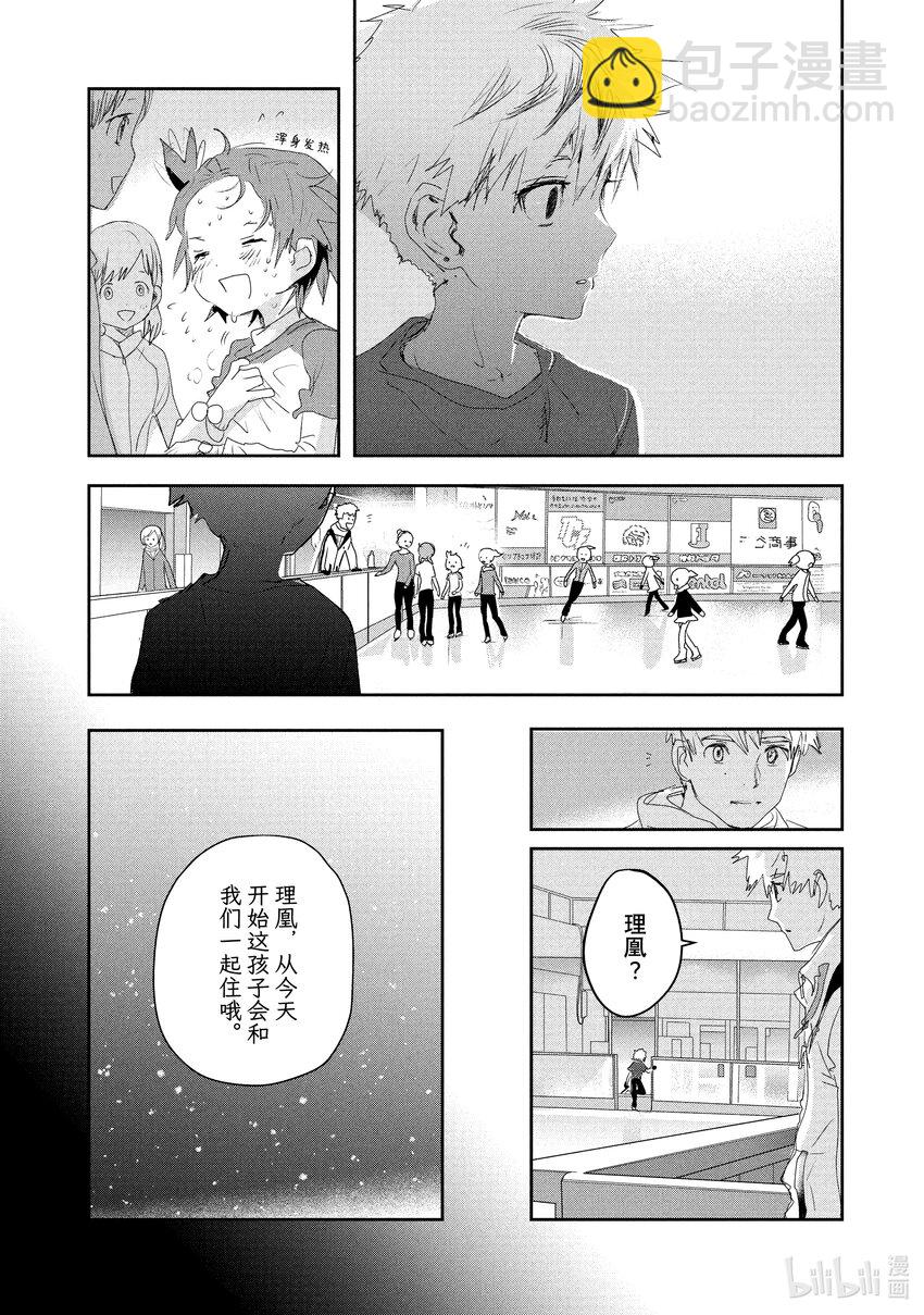 《金牌得主》13 舞动夜色 第14页