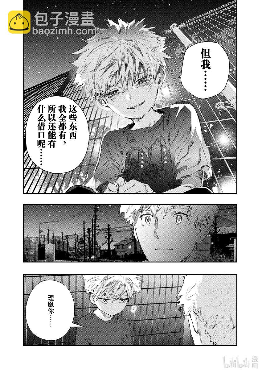 《金牌得主》13 舞动夜色 第19页