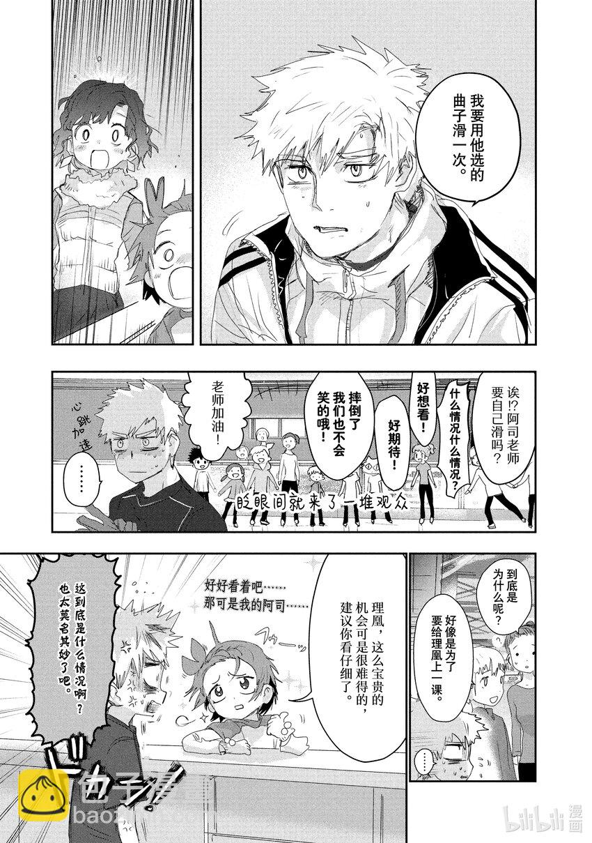 《金牌得主》13 舞动夜色 第25页
