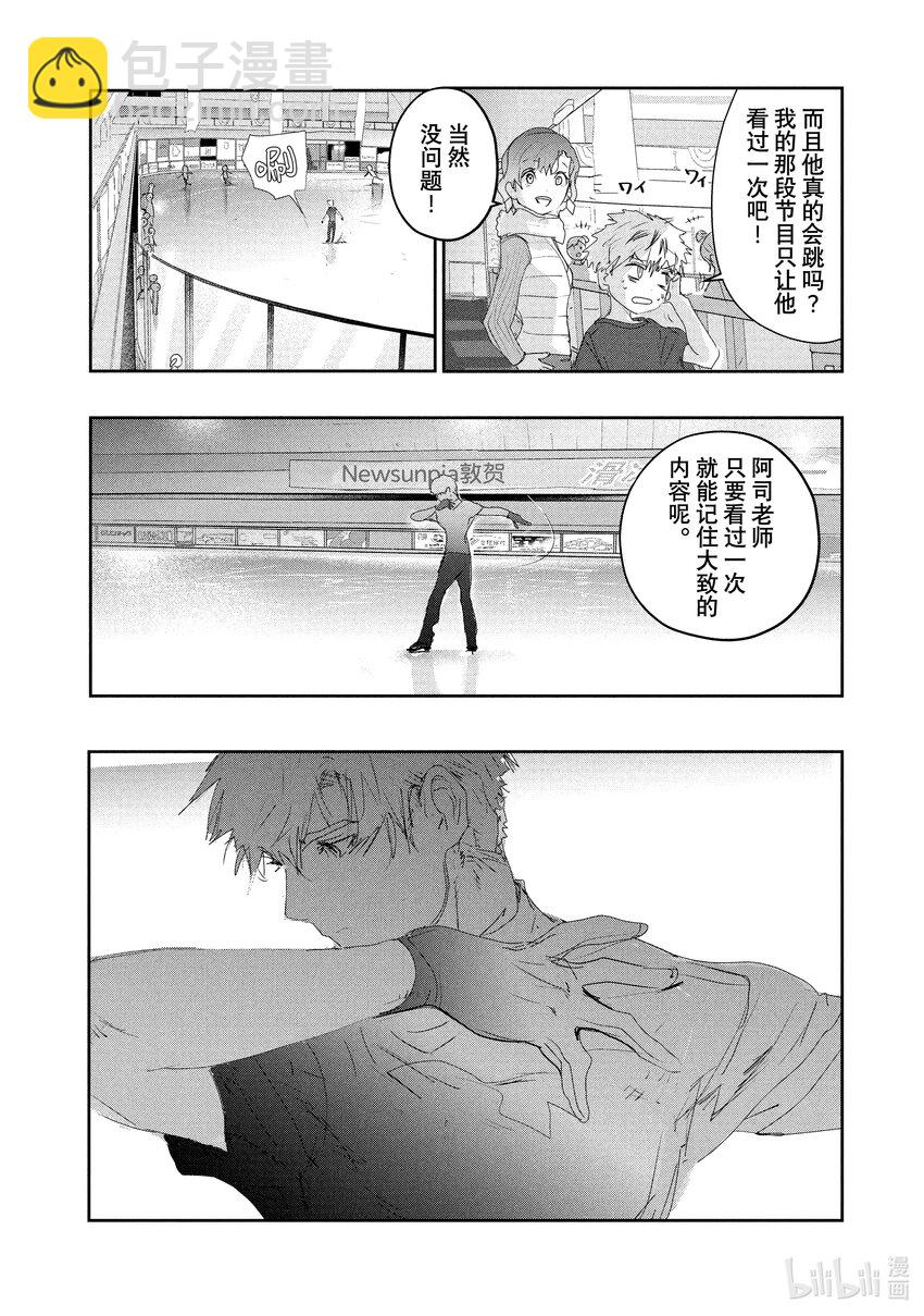 《金牌得主》13 舞动夜色 第26页