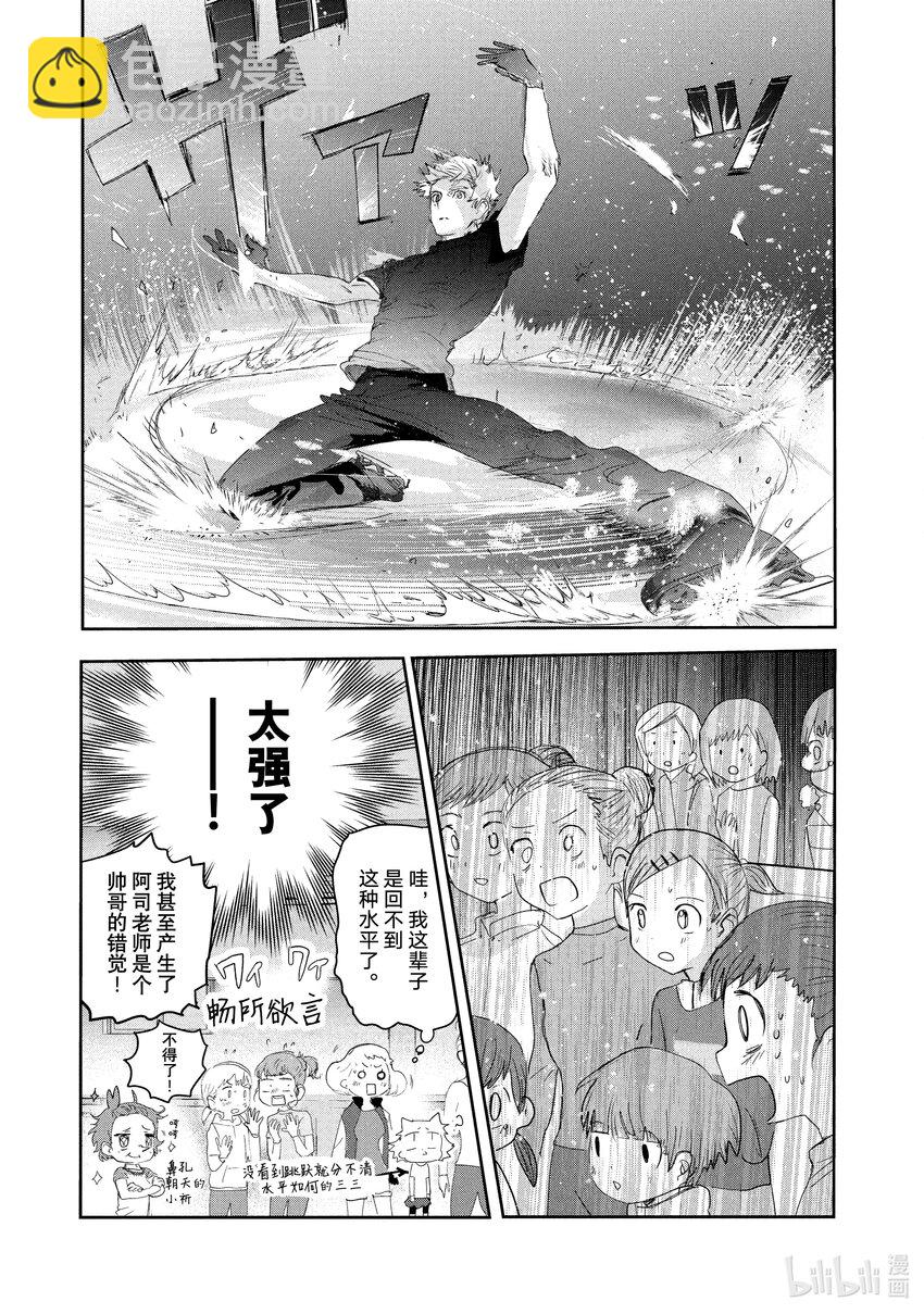 《金牌得主》13 舞动夜色 第31页
