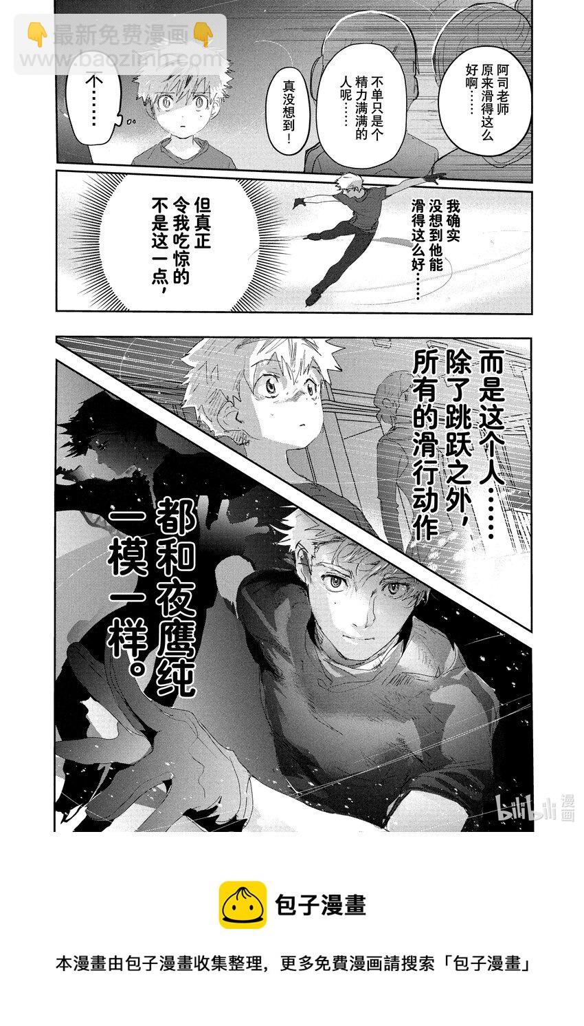 《金牌得主》13 舞动夜色 第32页