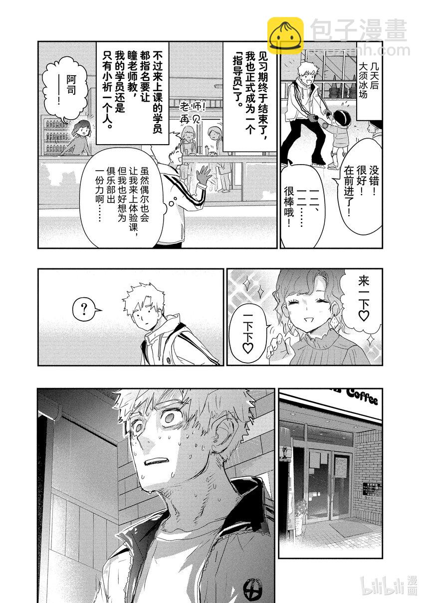 《金牌得主》11 讨厌夜色 第11页