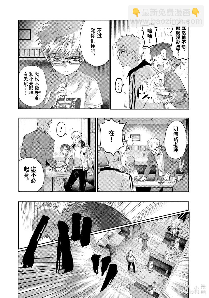 《金牌得主》11 讨厌夜色 第17页