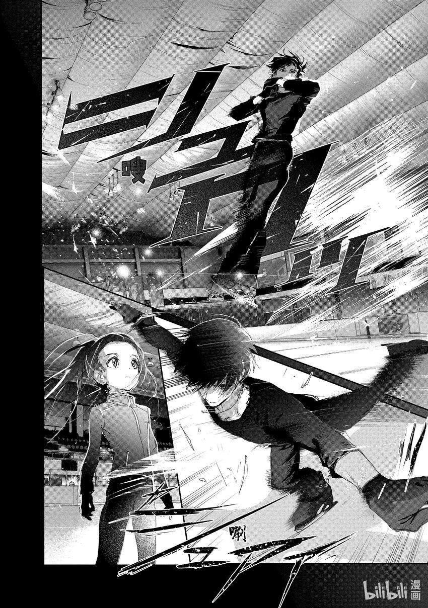 《金牌得主》11 讨厌夜色 第28页