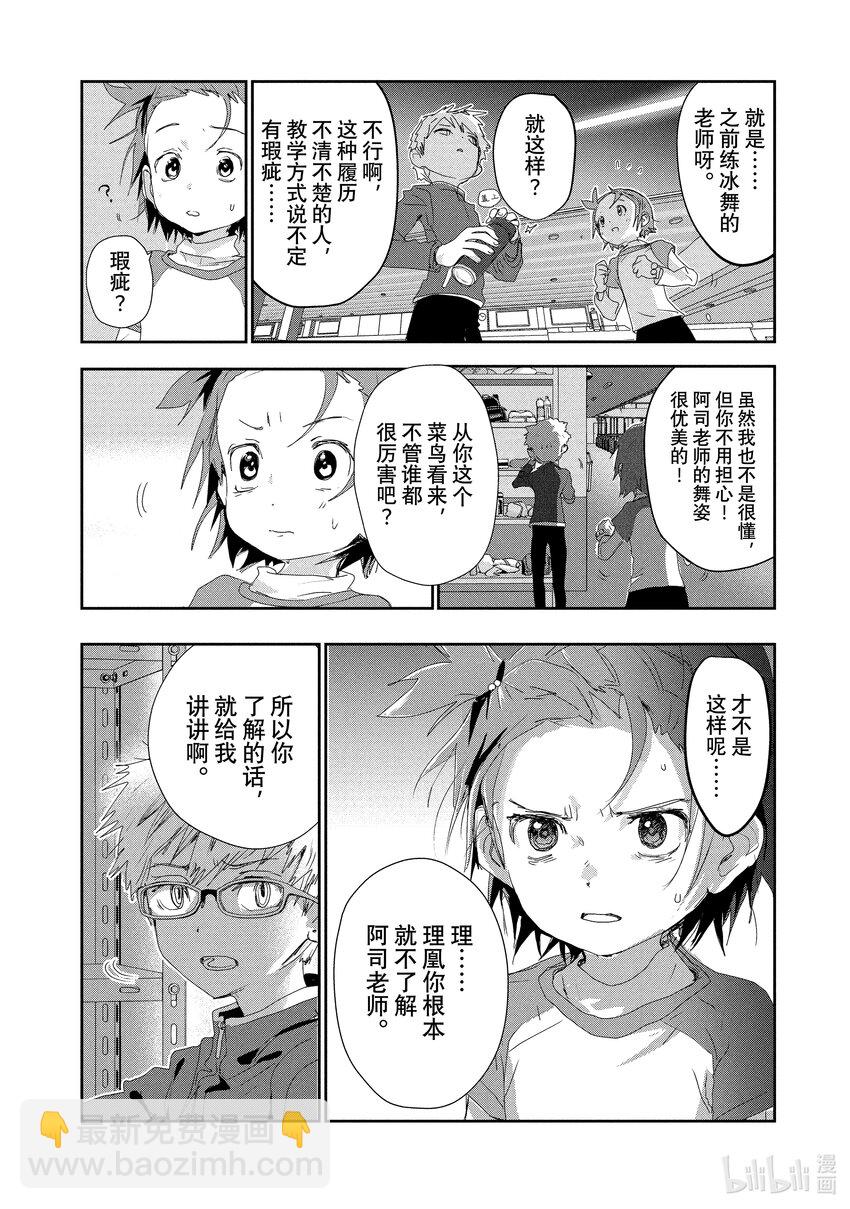 《金牌得主》11 讨厌夜色 第30页