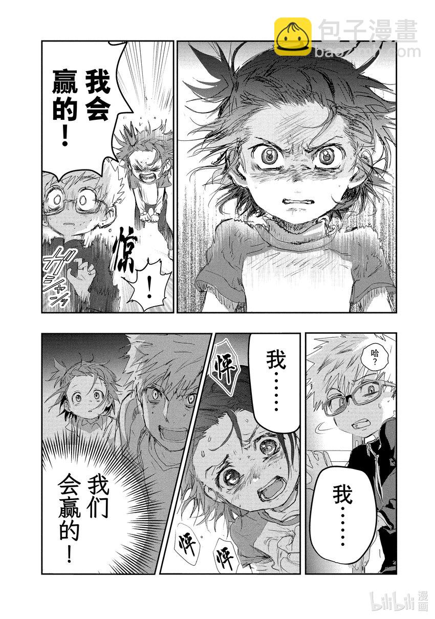 《金牌得主》11 讨厌夜色 第32页