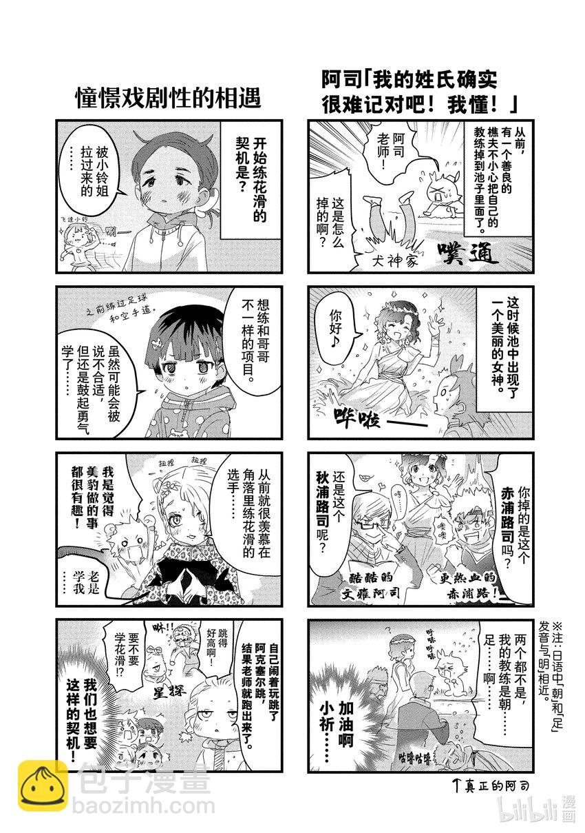 《金牌得主》11 讨厌夜色 第38页
