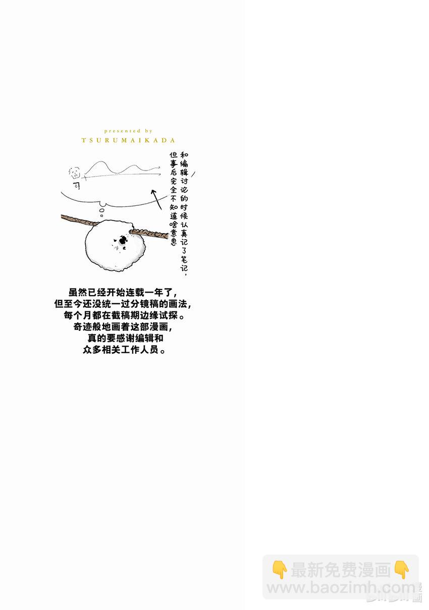 《金牌得主》11 讨厌夜色 第43页