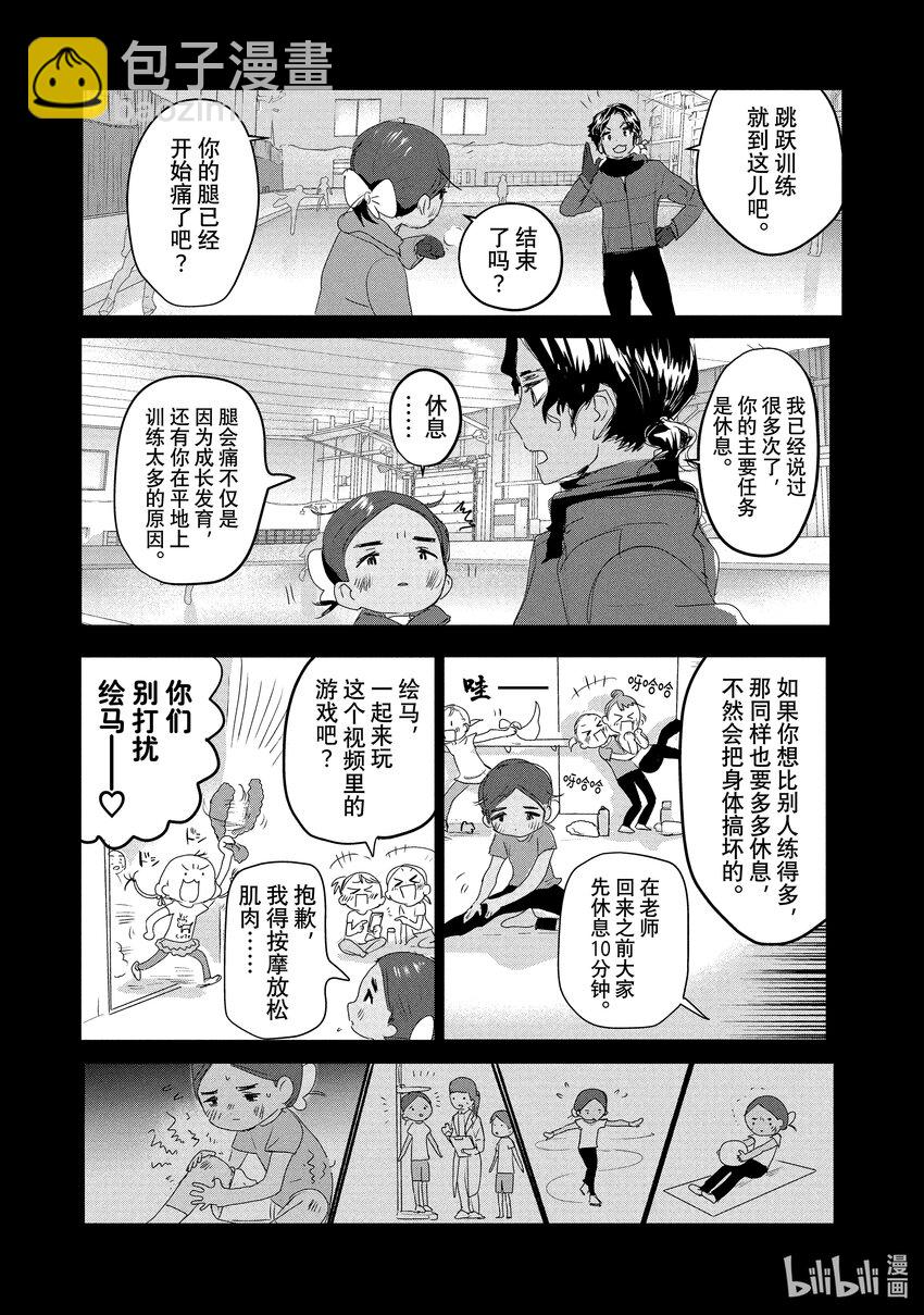 《金牌得主》10 西部的豪强 后篇 第13页