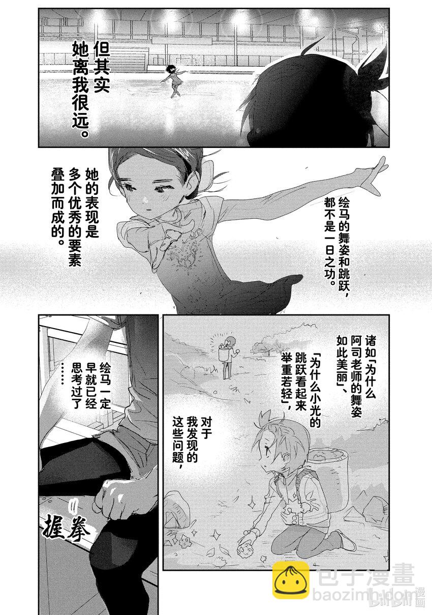 《金牌得主》10 西部的豪强 后篇 第17页