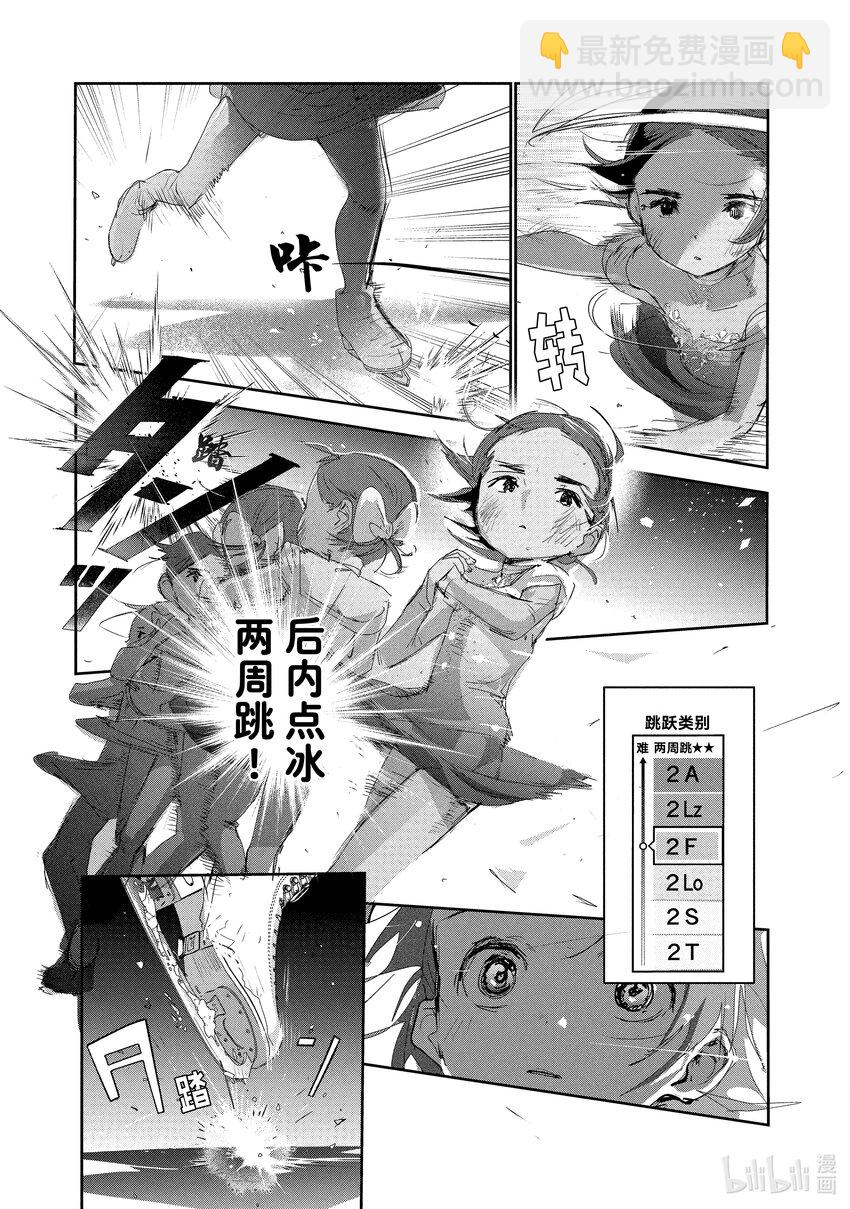 《金牌得主》10 西部的豪强 后篇 第19页