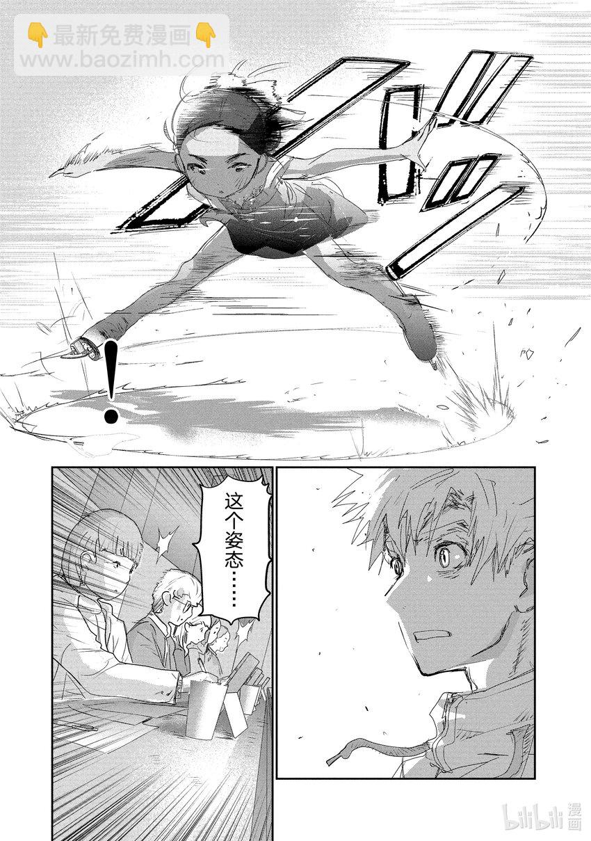 《金牌得主》10 西部的豪强 后篇 第23页