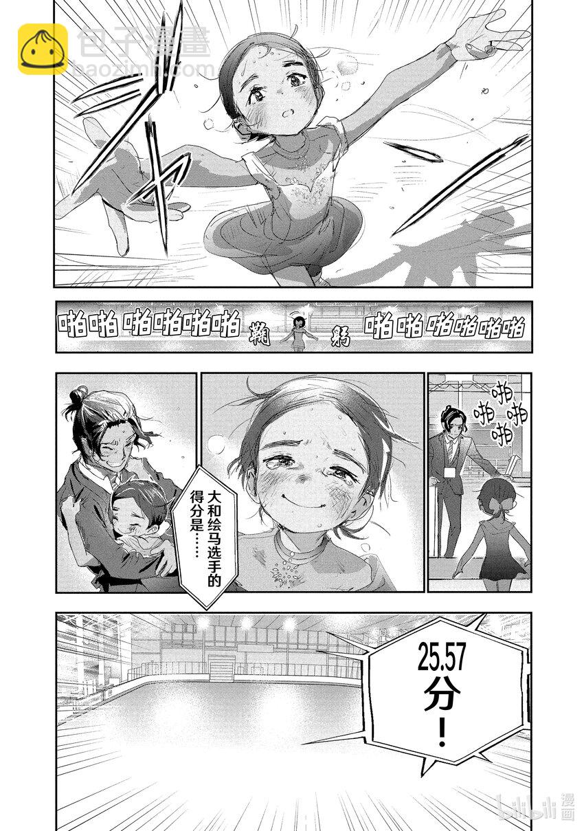 《金牌得主》10 西部的豪强 后篇 第26页
