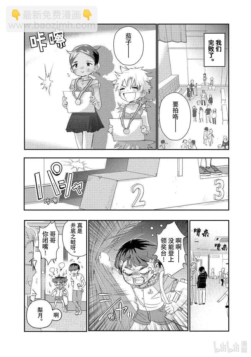 《金牌得主》10 西部的豪强 后篇 第28页