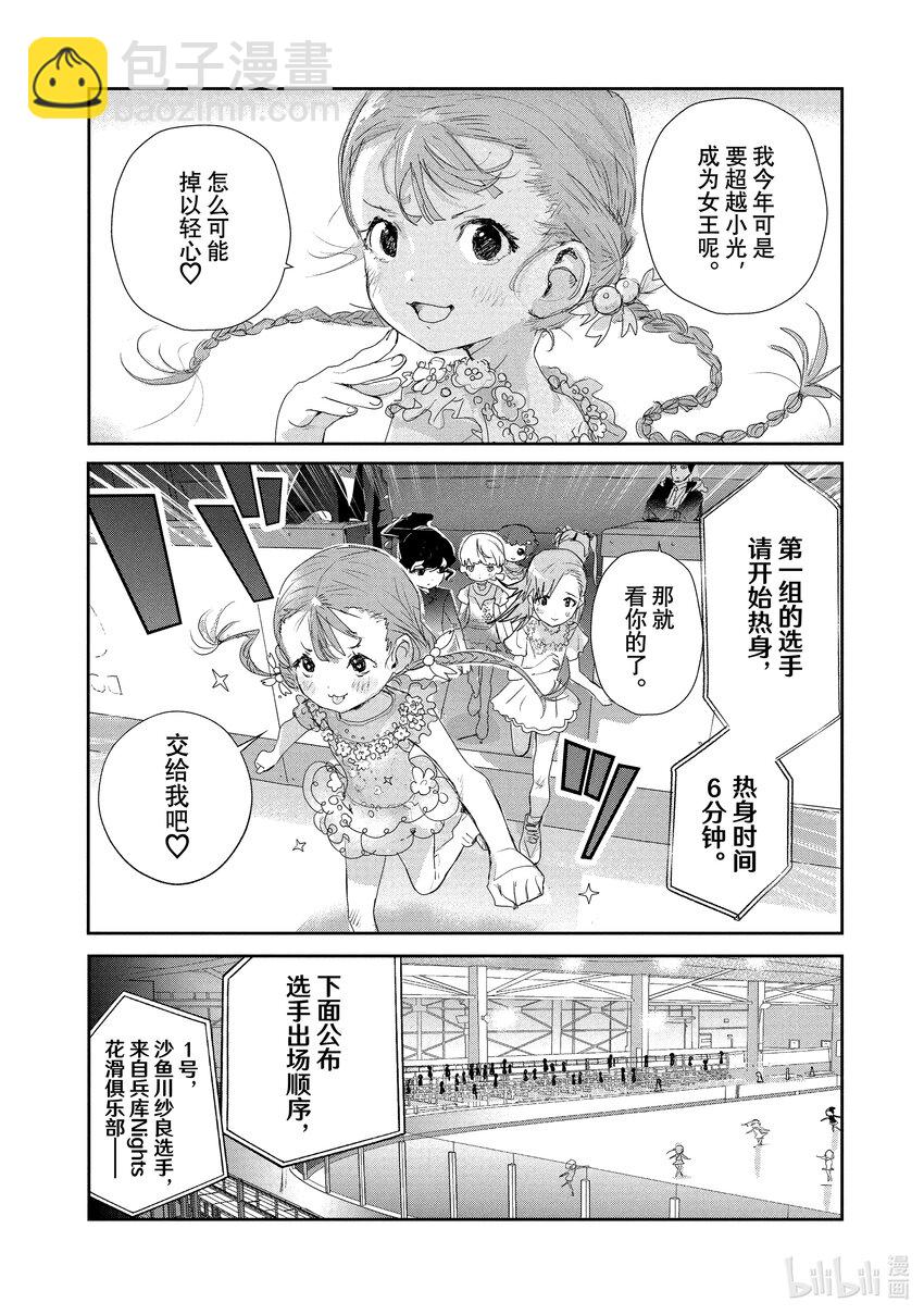 《金牌得主》10 西部的豪强 后篇 第30页