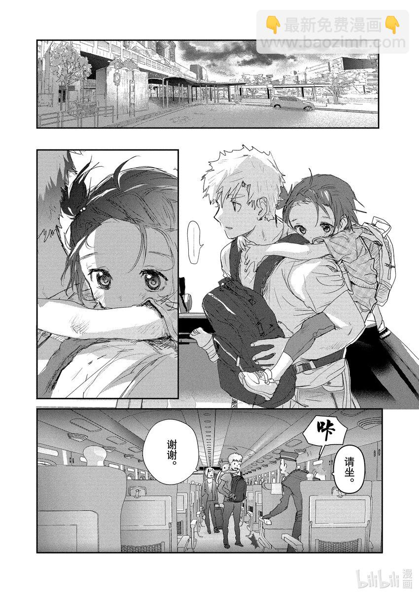 《金牌得主》10 西部的豪强 后篇 第31页