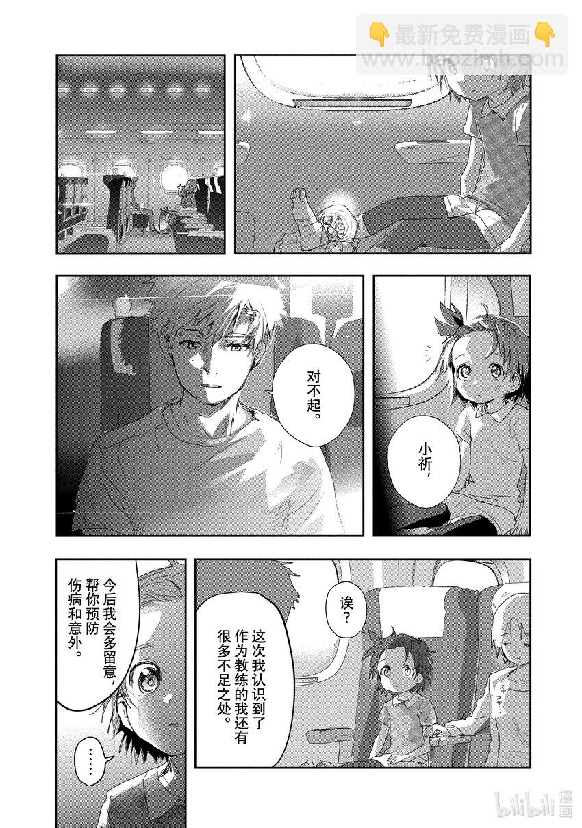 《金牌得主》10 西部的豪强 后篇 第32页