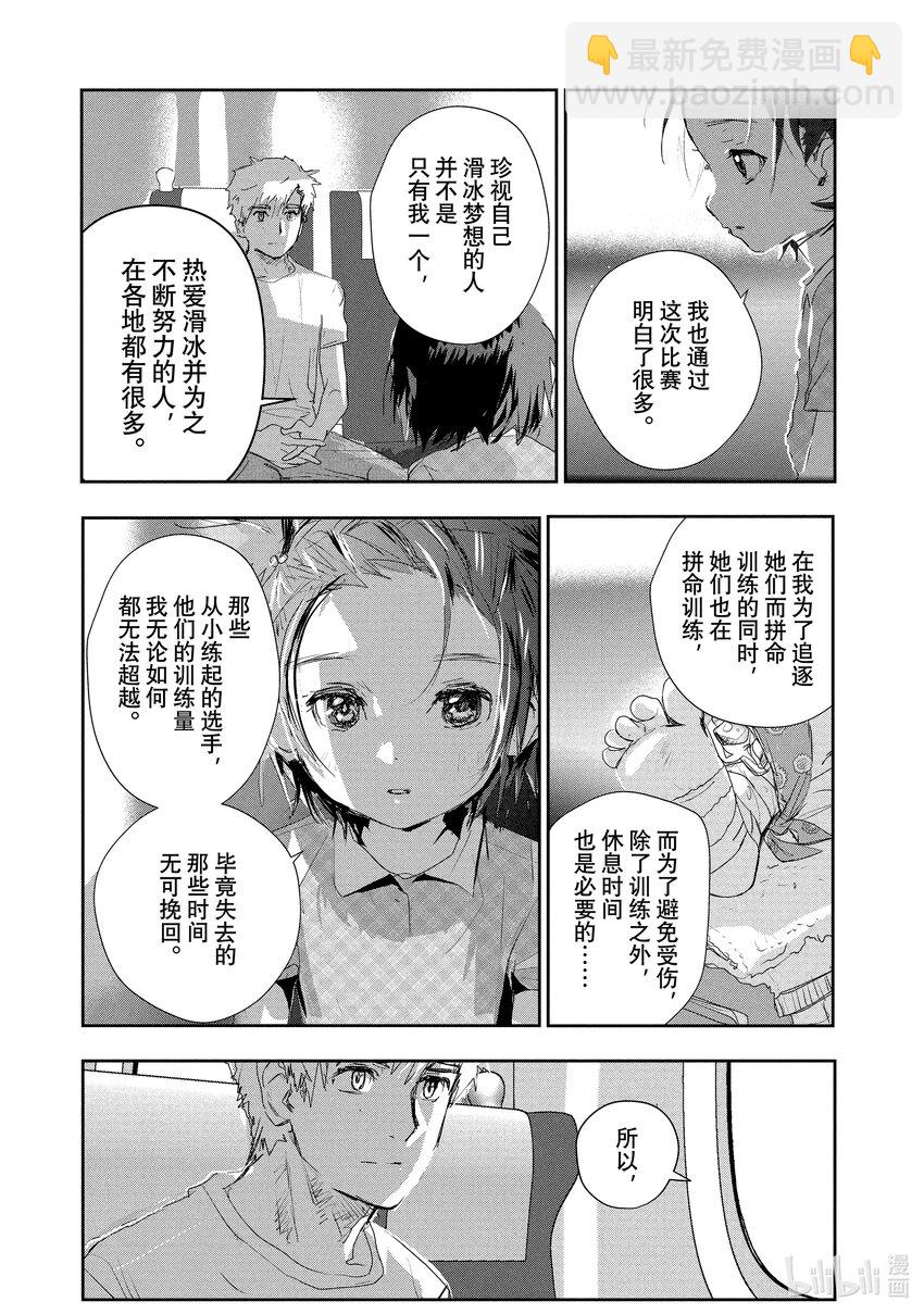 《金牌得主》10 西部的豪强 后篇 第33页