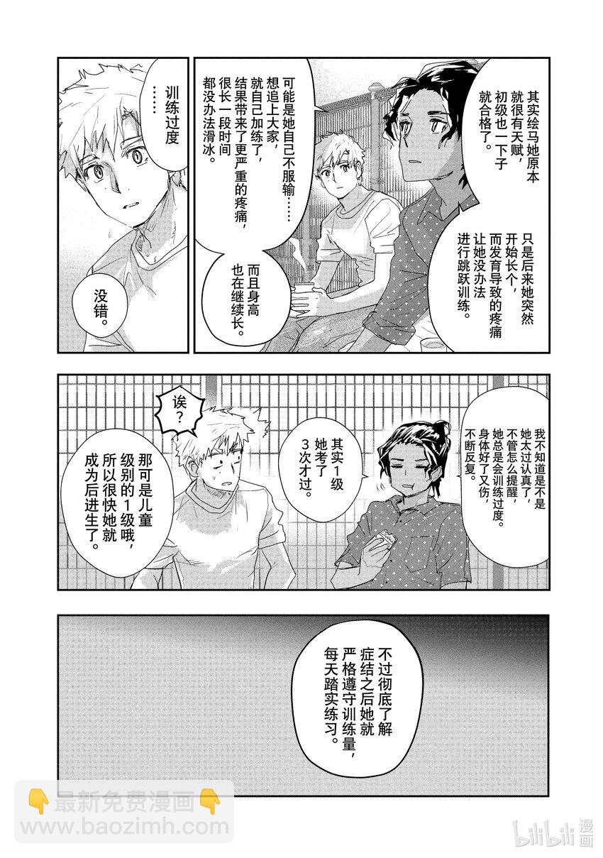 《金牌得主》10 西部的豪强 后篇 第40页