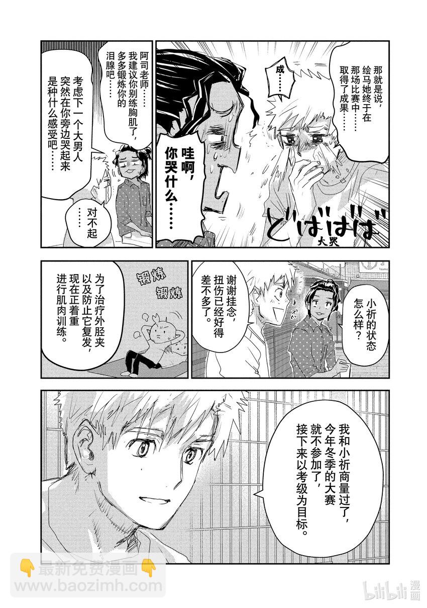 《金牌得主》10 西部的豪强 后篇 第42页