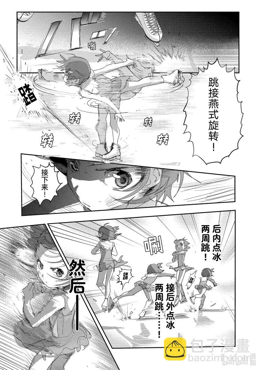 《金牌得主》10 西部的豪强 后篇 第47页