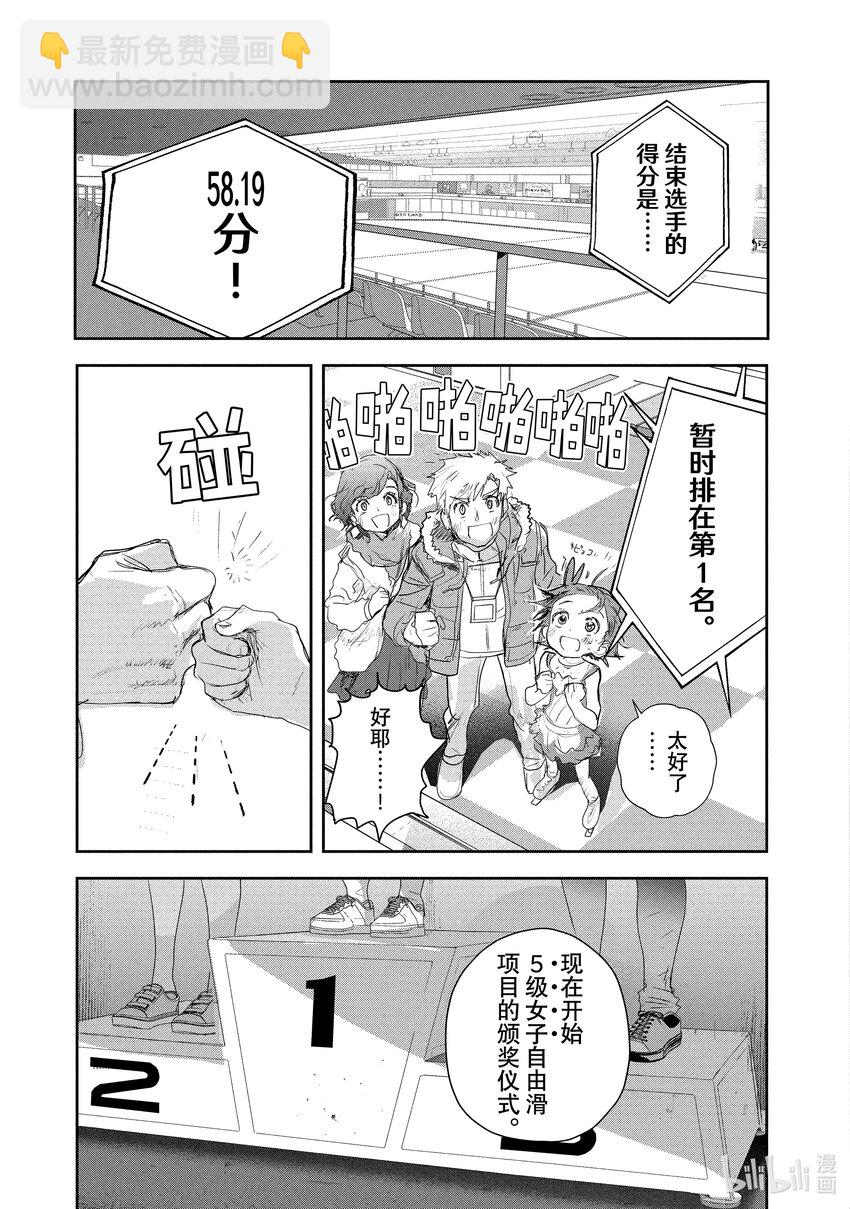 《金牌得主》10 西部的豪强 后篇 第49页