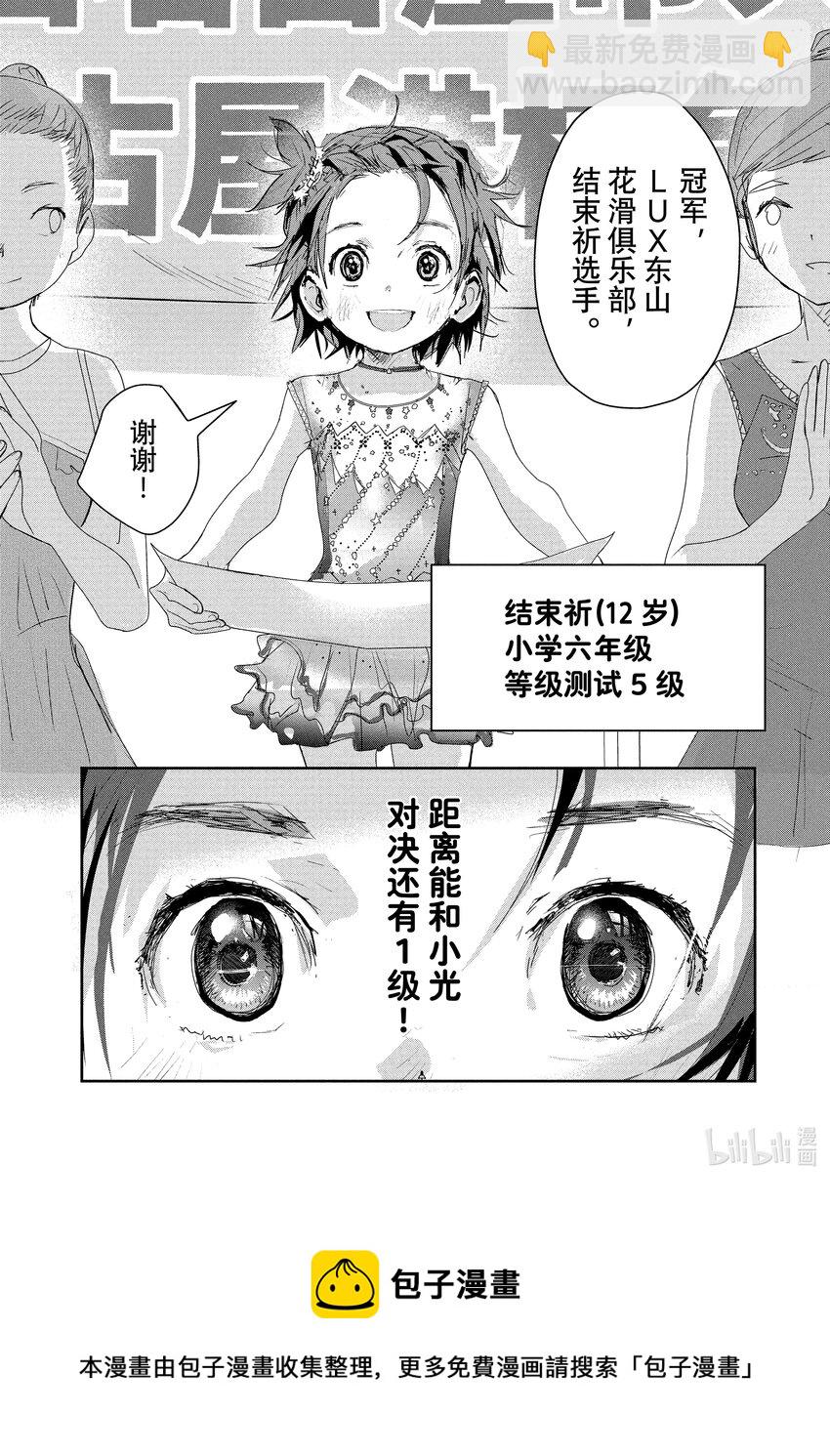 《金牌得主》10 西部的豪强 后篇 第50页
