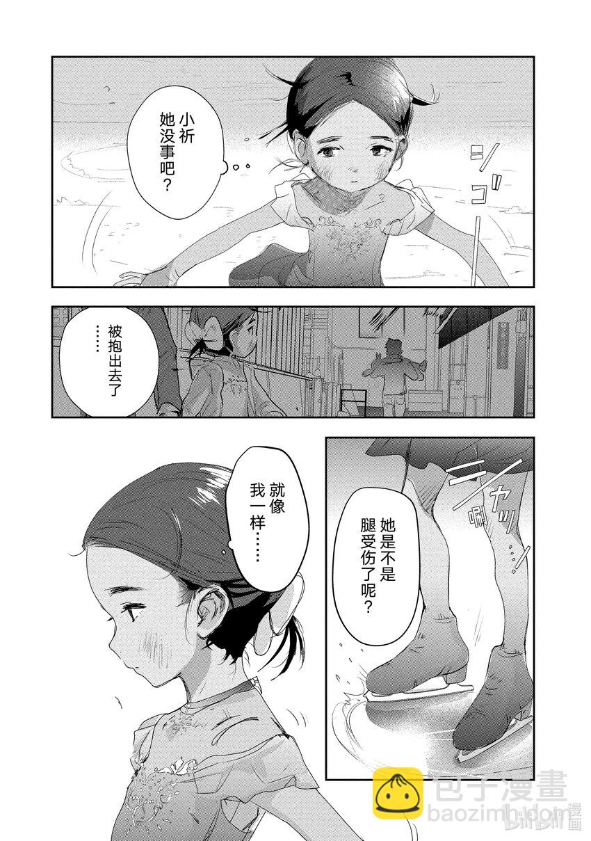 《金牌得主》10 西部的豪强 后篇 第5页