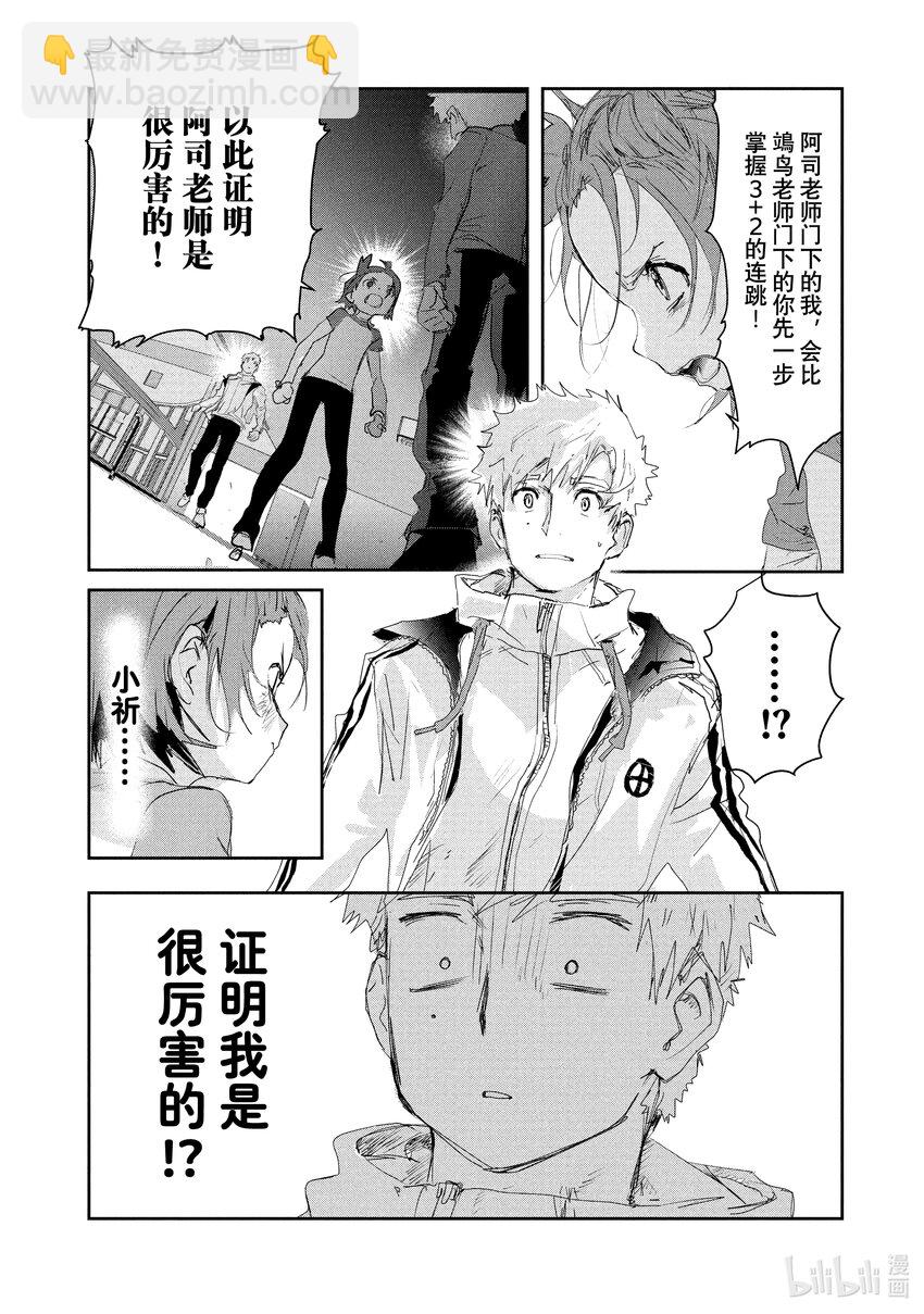 《金牌得主》12 深夜呐喊 第10页