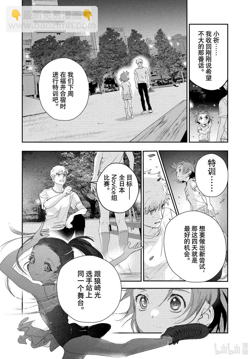 《金牌得主》12 深夜呐喊 第25页