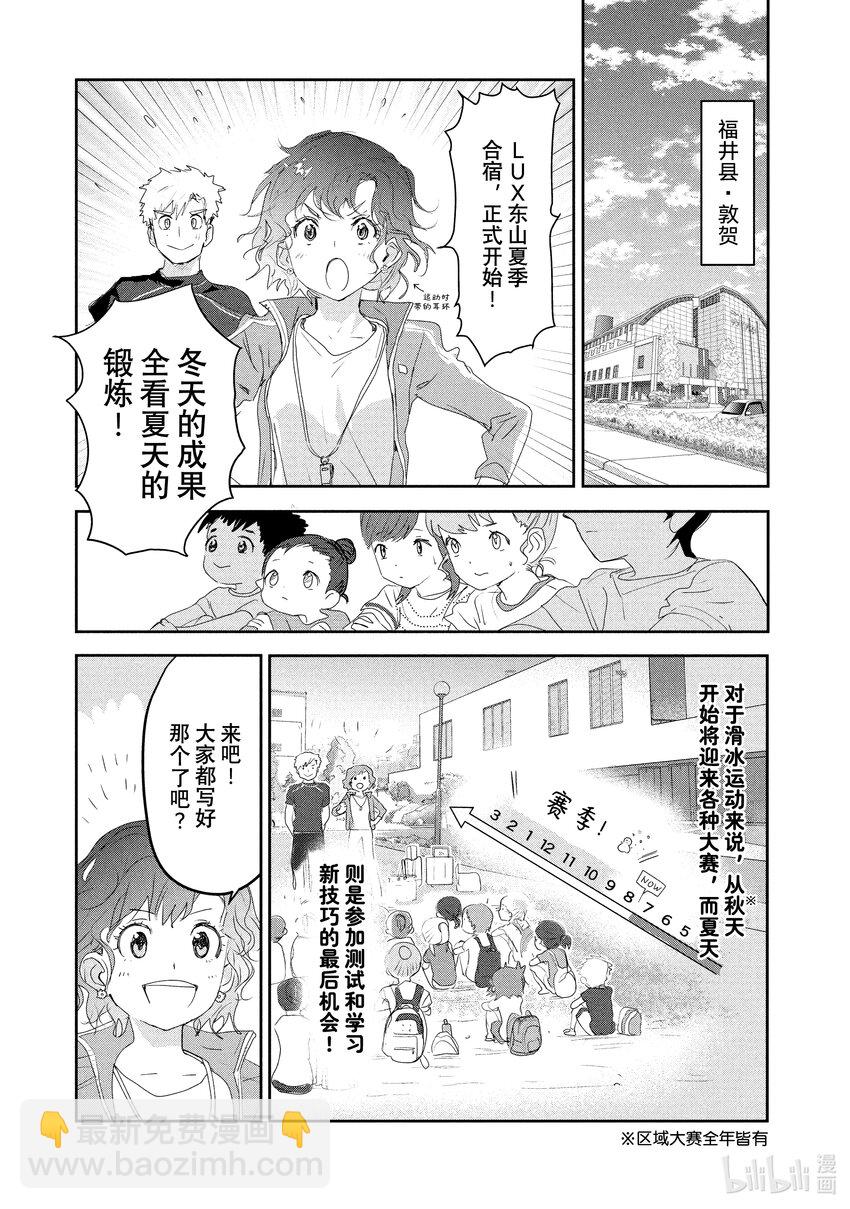 《金牌得主》12 深夜呐喊 第27页