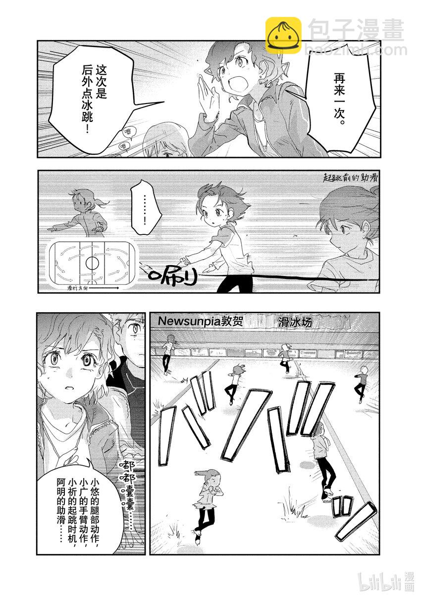 《金牌得主》12 深夜呐喊 第37页