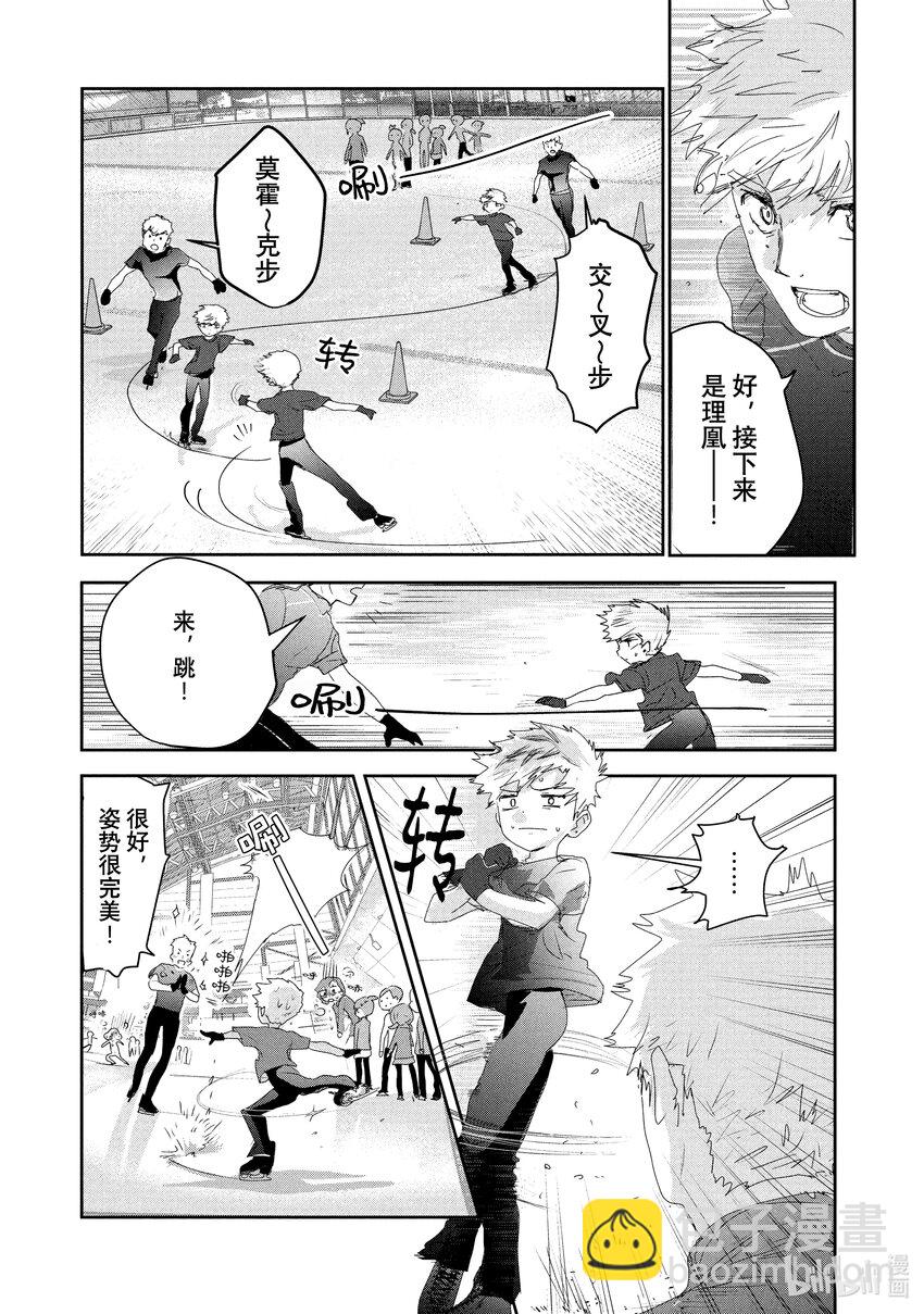 《金牌得主》12 深夜呐喊 第39页