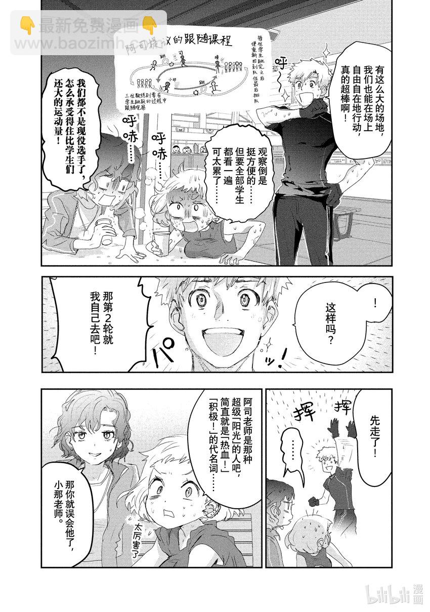 《金牌得主》12 深夜呐喊 第40页