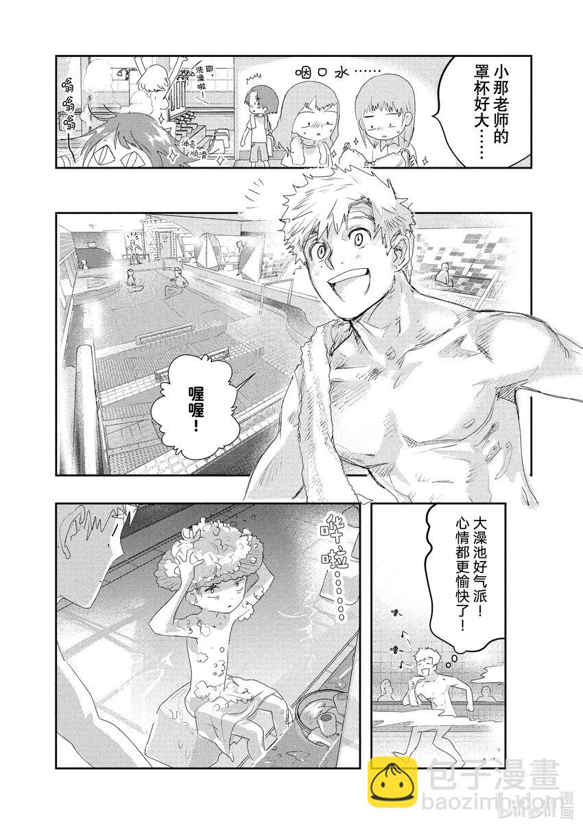 《金牌得主》12 深夜呐喊 第42页