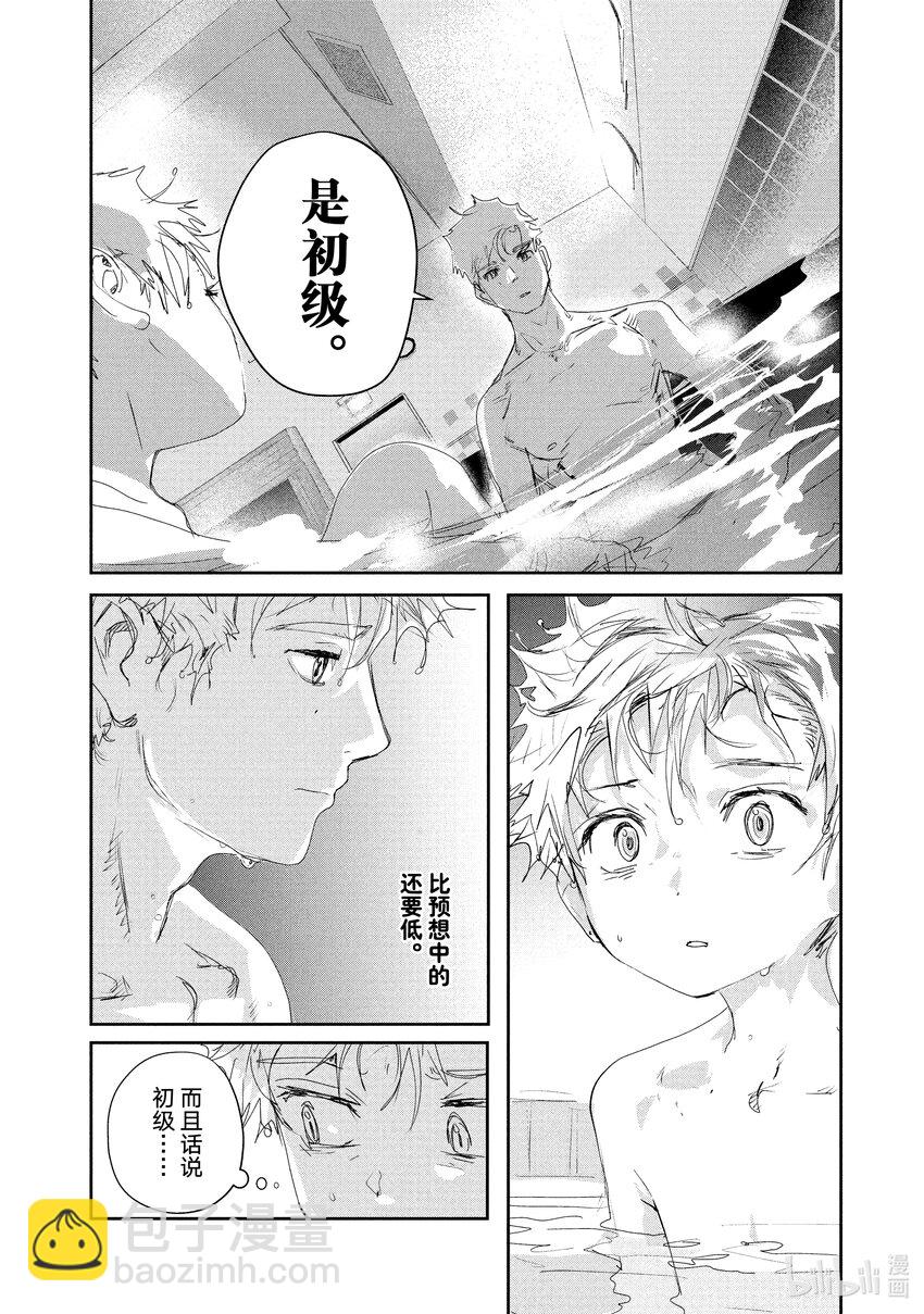 《金牌得主》12 深夜呐喊 第46页