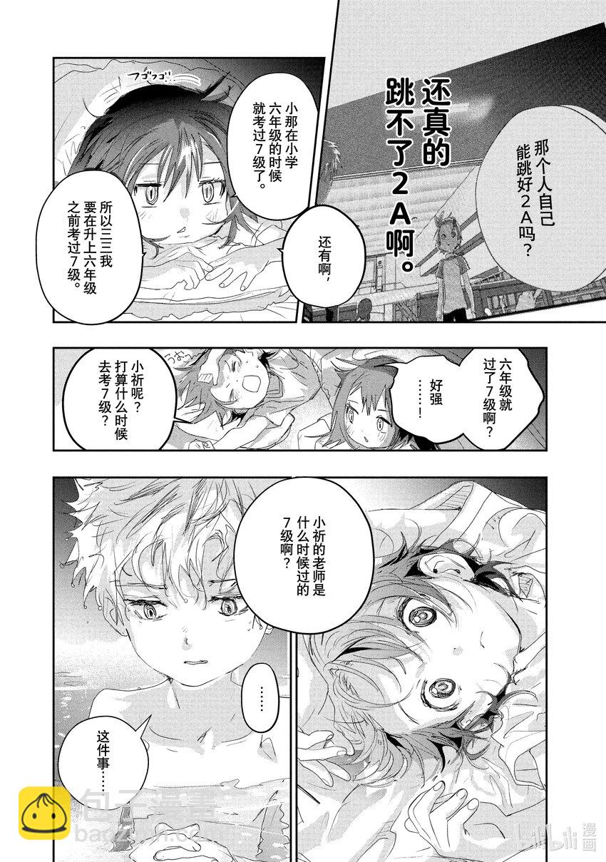 《金牌得主》12 深夜呐喊 第47页