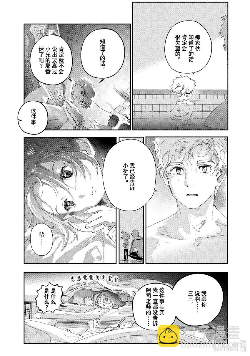 《金牌得主》12 深夜呐喊 第48页