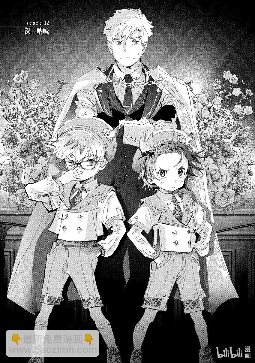 《金牌得主》12 深夜呐喊 第9页