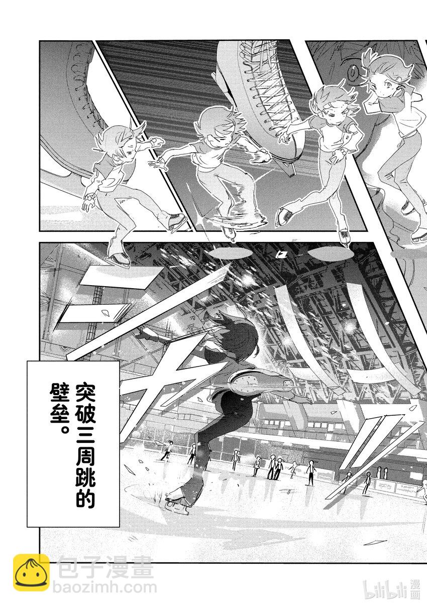 《金牌得主》13 舞动夜色 第11页
