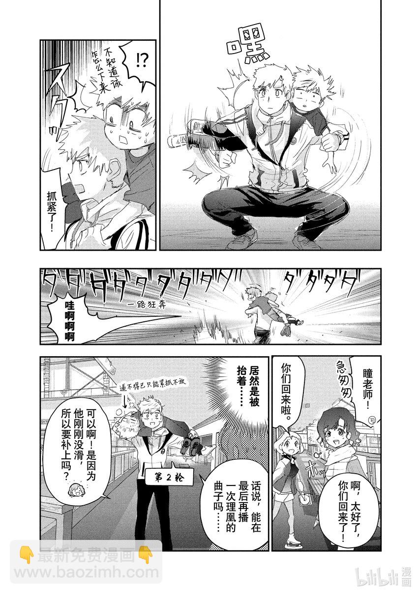 《金牌得主》13 舞动夜色 第24页