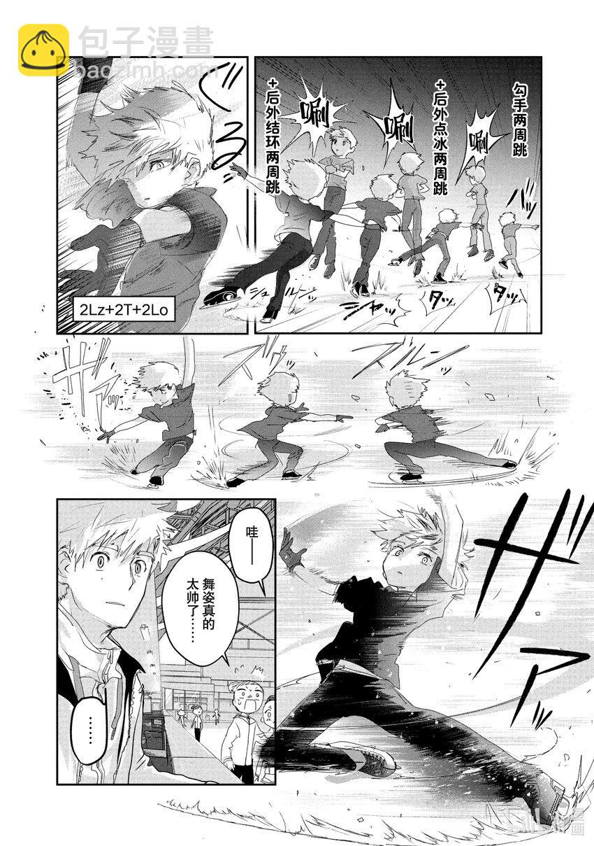 《金牌得主》13 舞动夜色 第4页